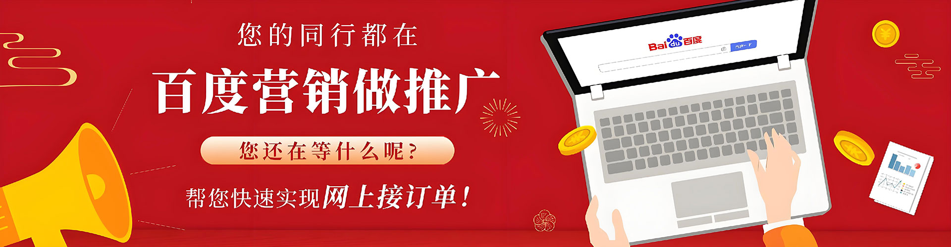 深泽百度搜索推广